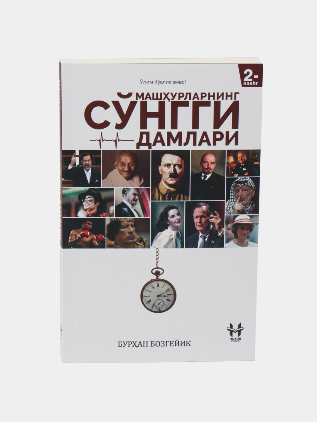 Машхурларнинг сунгги дамлари, Бурхан Бозгейик — фото 1