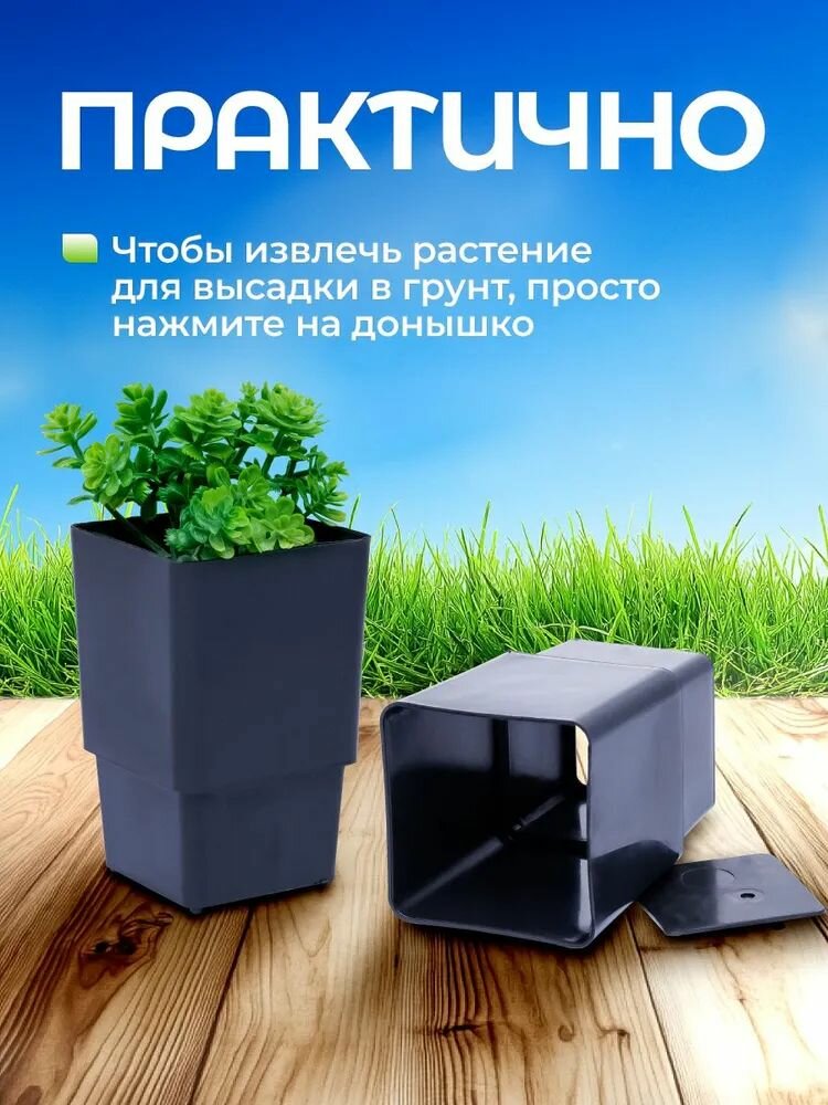 Горшки для рассады, набор 16 штук, 320 мл, многоразовые, съемное дно — фото 1