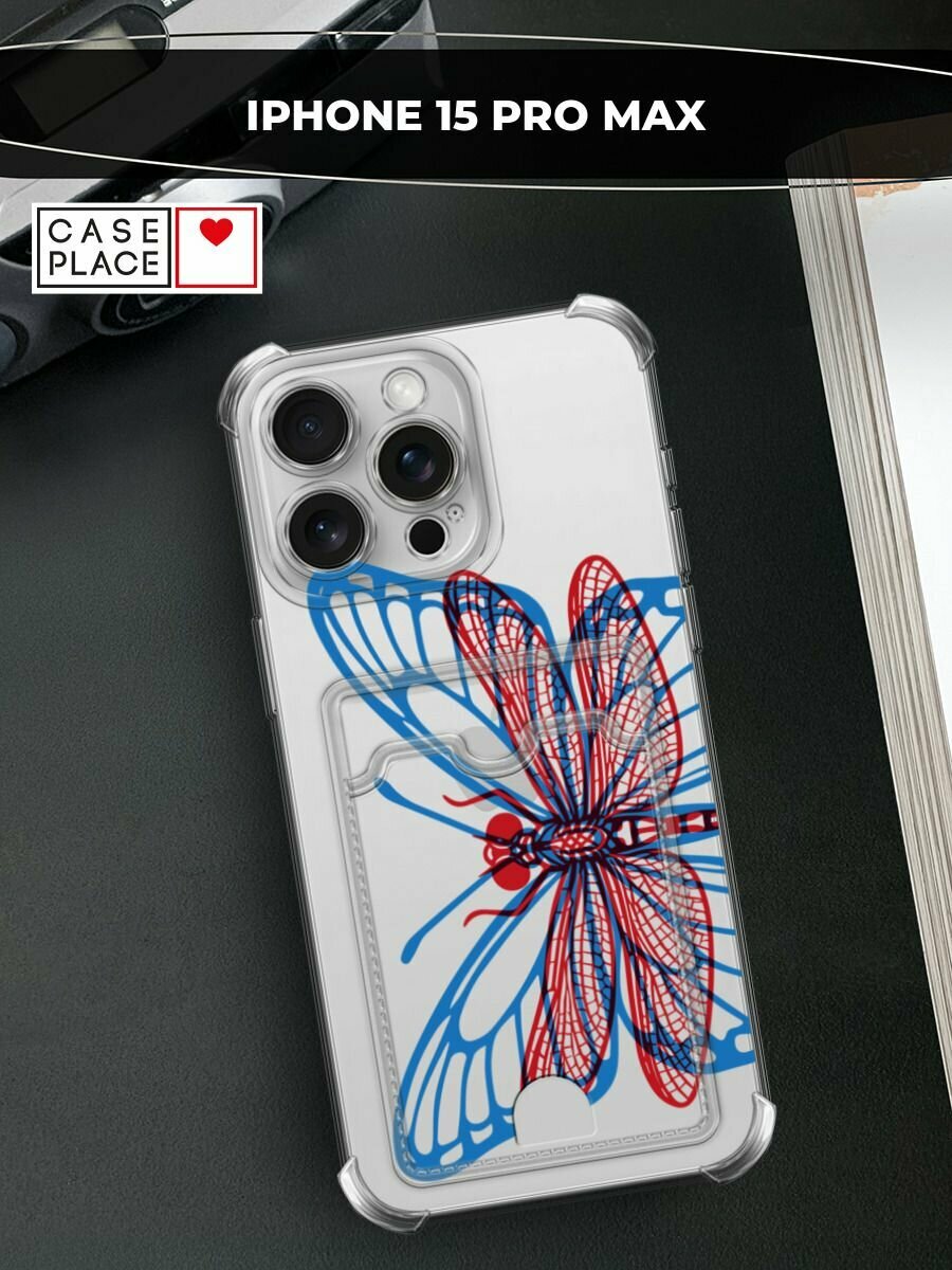 Чехол на Apple iPhone 15 Pro Max (Айфон 15 Про Макс) с картой и принтом Бабочка и стрекоза