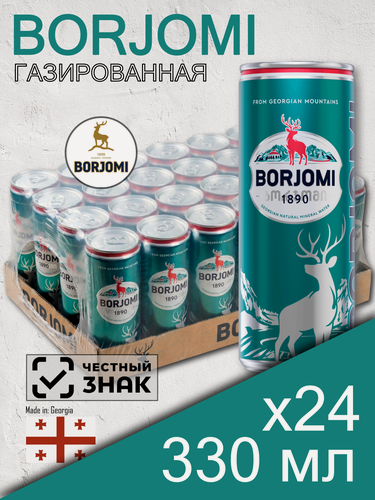 Изображение товара Borjomi минеральная лечебно-столовая, 0.33 л, 24 шт, банка (Боржоми, газированный напиток, природная, жб)