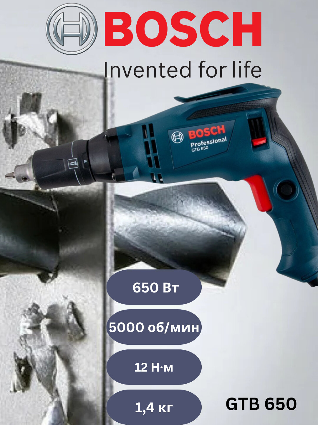 Сетевой шуруповерт Bosch GTB 650,650Вт: точная установка глубины для идеального результата