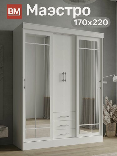 Изображение товара ВМ Мебель, Шкаф распашной, Маэстро, 170х220 см, Белый