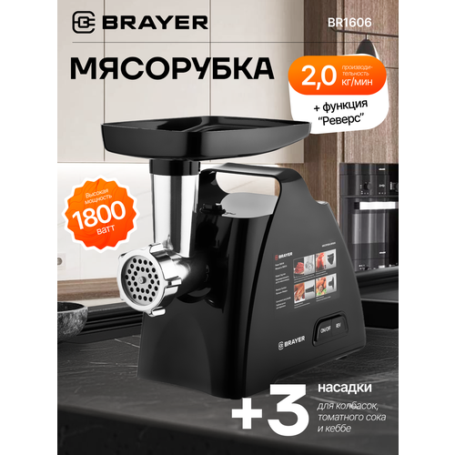фото Мясорубка brayer br1606 420 мм черный