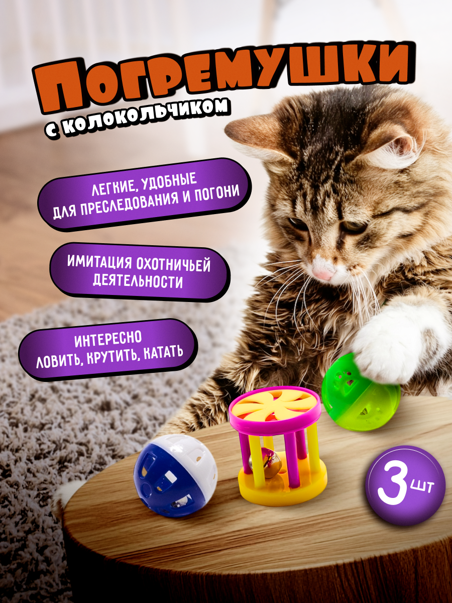 Набор игрушек для кошек ZOOSHI, 12 игрушек, для активных игр, антистресс — фото 1