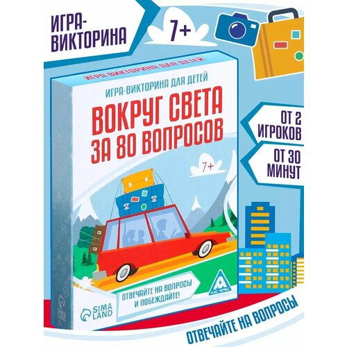 фото Обучающая игра лас играс "вокруг света" викторина для детей, 40 карточек