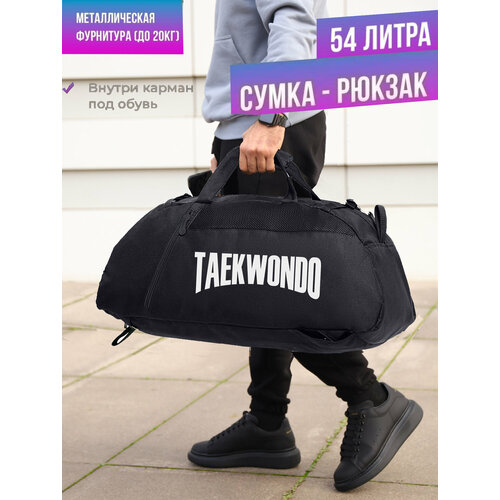 Сумка спортивная heavenly bags, 54 л, 30х28х65 см, черный