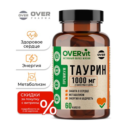 Таурин, для сердечно-сосудистой системы, для зрения, аминокислоты, для выносливости, 60 капсул