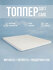 Топпер SoftCare 7 см – мягкость, свежесть и поддержка каждый день
