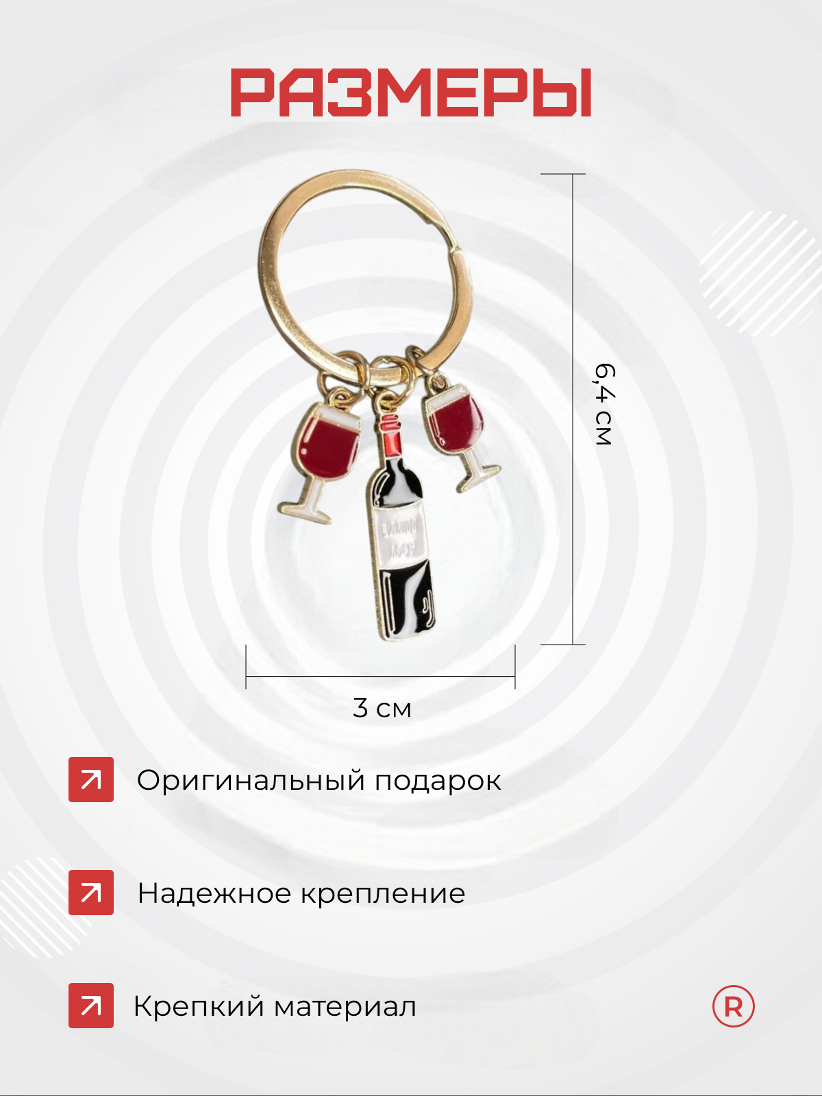 Брелок remove, золотой, бордовый — фото 1