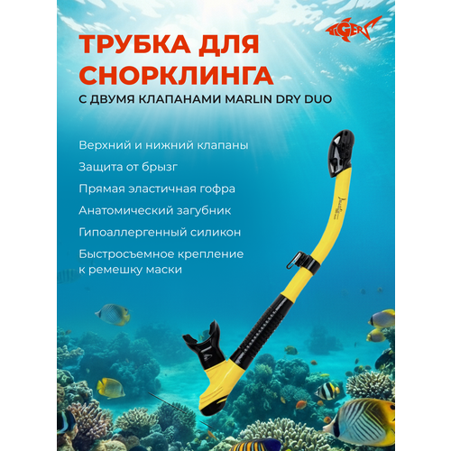 Трубка для подводного плавания Marlin Dry Duo желтая
