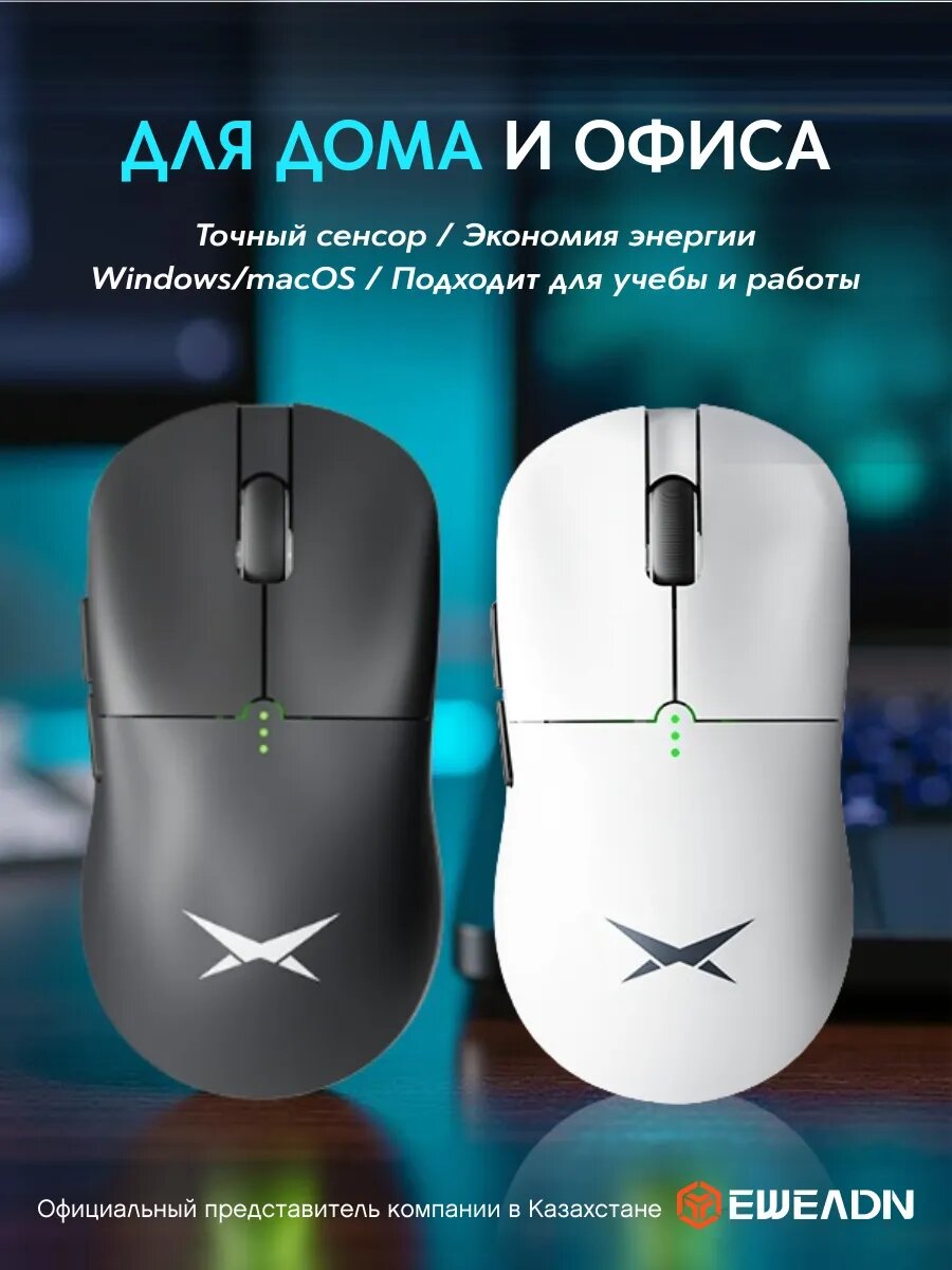 Игровая мышь Eweadn K01 WHITE, 26000 DPI, 1K, аккумулятор 300 мАч, 3 варианта подключения: проводное/2,4 ГГц/Bluetooth.