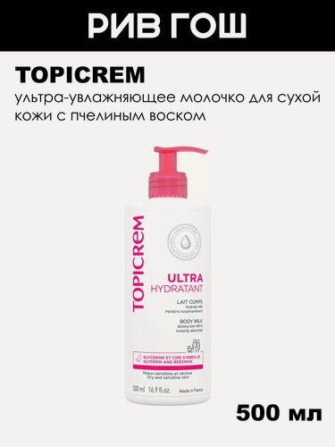Изображение товара TOPICREM Ультра-увлажняющее Молочко для тела, 500 мл