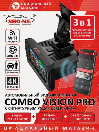 Изображение товара Видеорегистратор с радар-детектором c WiFi Sho-Me Combo Vision Pro