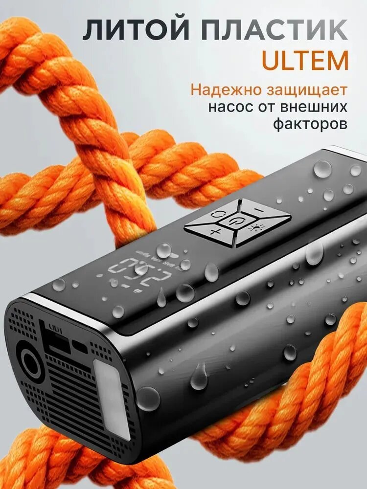 Насос электрический 2 в 1 для велосипеда и авто, с PowerBank, цифровой дисплей и автоматическим отключением — фото 1
