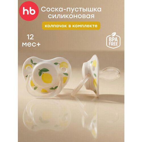 фото 13008/1, пустышка happy baby, для новорожденных силиконовая 12-24 мес, соска пустышка 18+ мес. с колпачком, цитрус