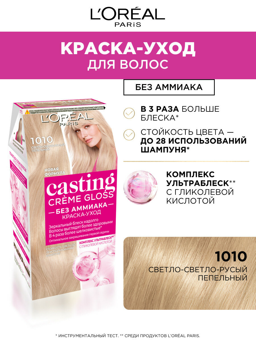 L'Oreal Paris Стойкая краска-уход для волос "Casting Creme Gloss" без аммиака, оттенок 1010, Светло-светло-русый пепельный, 180мл — фото 1