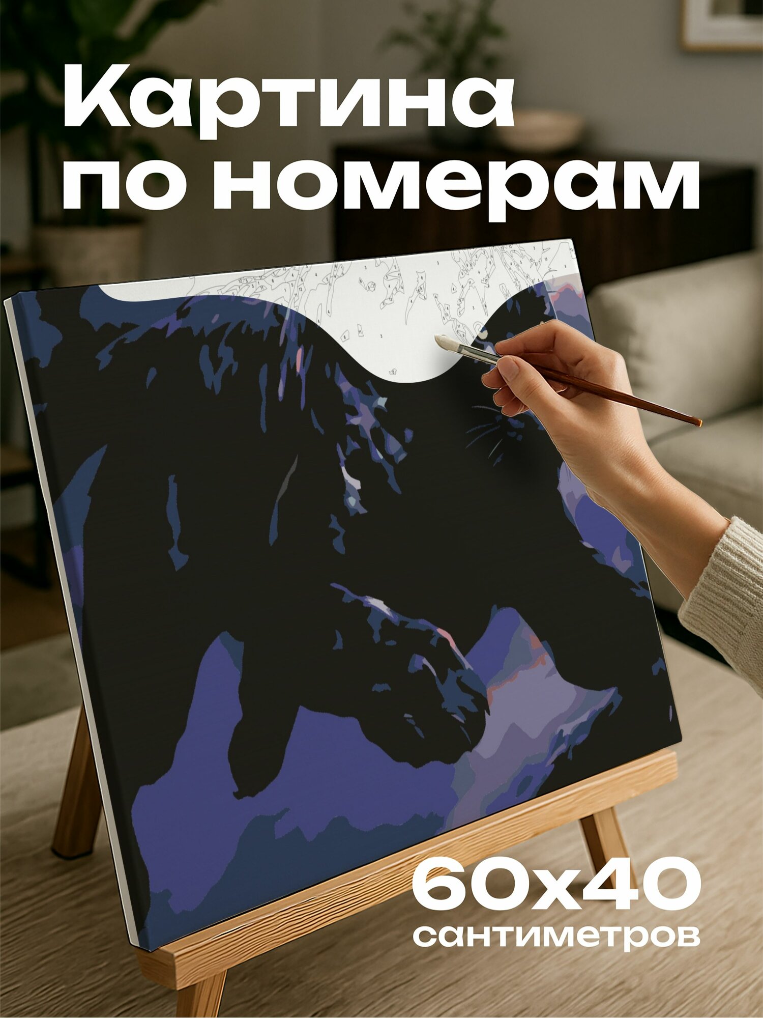 Картина по номерам 60x40 см, черная пантера, лунный свет, парящая, гладкое тело, мощные мышцы, изогнутые, глаза блестят