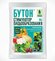 Стимулятор плодообразования "Бутон", для завязей, для роста плодов