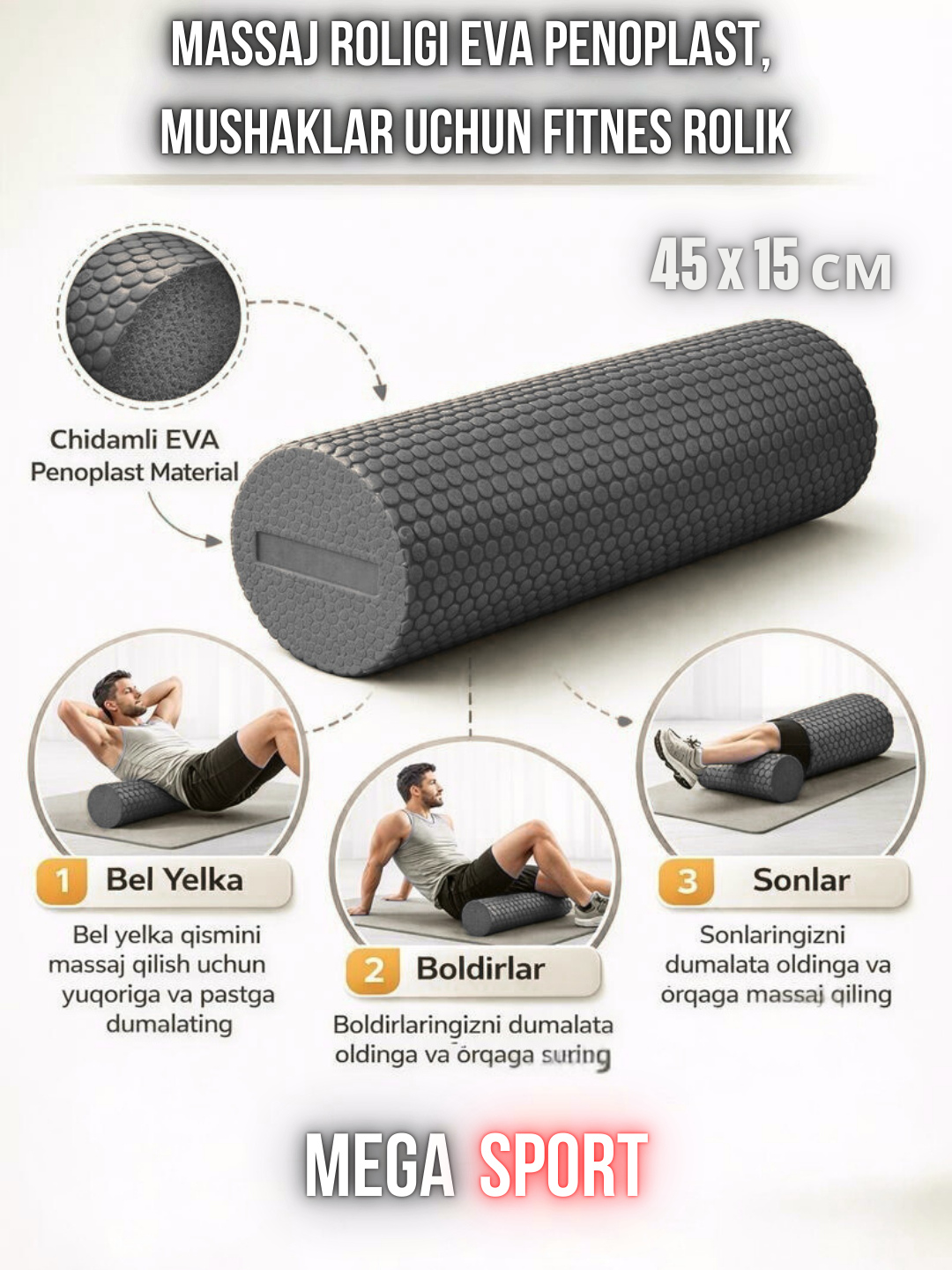 Массажный ролик из ЭВА, 45×15 см, черный цвета, фитнес-ролик для мышц.