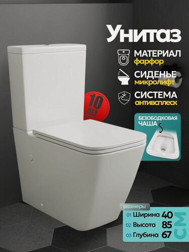 Изображение товара Унитаз напольный с бачком Joki Bliss JK3082020 с безободковой чашей, с сиденьем микролифт, цвет белый