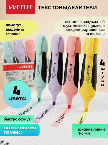 Изображение товара Маркеры текстовыделители пастельные. Фломастеры, 4 шт.