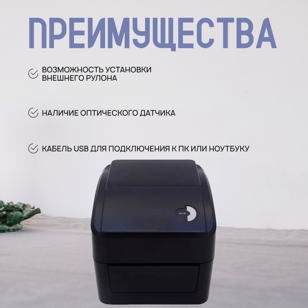 Портативный принтер этикеток Xprinter XP-420B (USB) Черный — фото 1