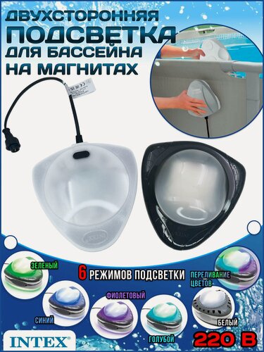Изображение товара Подсветка светодиодная Intex 28698 для бассейна, 2 режима, для каркасных и надувных бассейнов