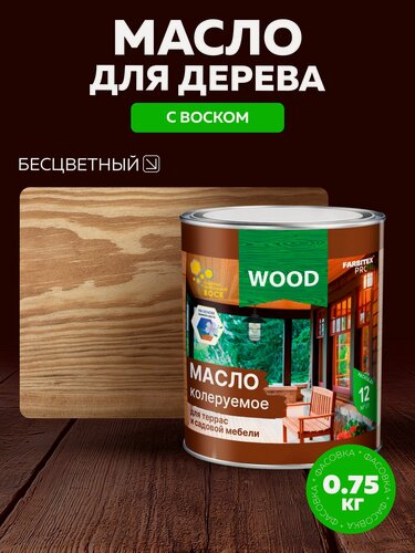 Изображение товара Масло для дерева 0,75 л бесцветное FARBITEX профи WOOD, масло для террас и мебели с воском