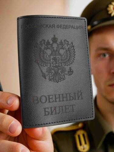 Изображение товара Обложка для удостоверения