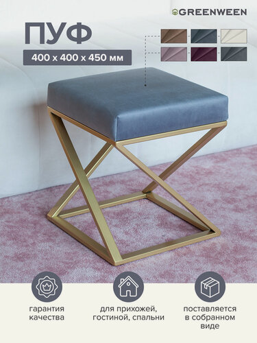 Изображение товара Пуф GreenWeen Chelsea Light Blue, велюр, золотой, 40 см x 40 см х 45 см