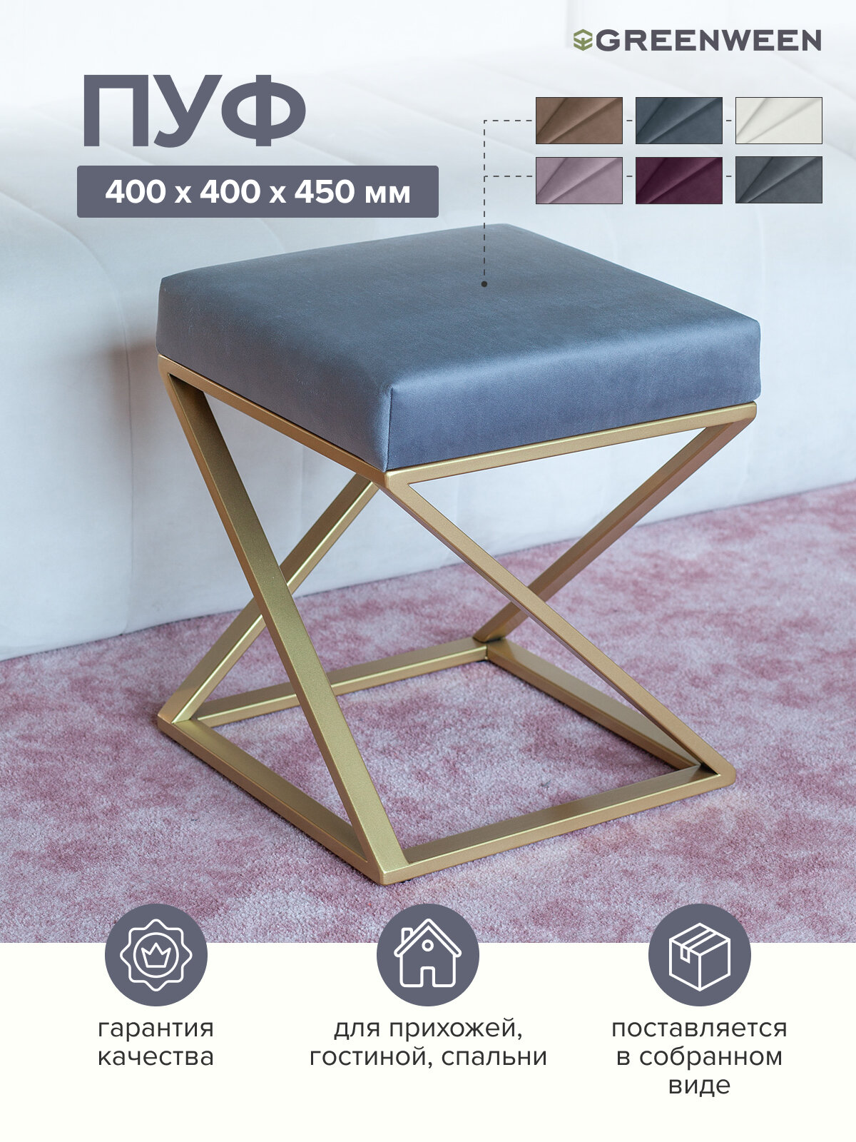 Пуф GreenWeen Chelsea Light Blue, велюр, золотой, 40 см x 40 см х 45 см