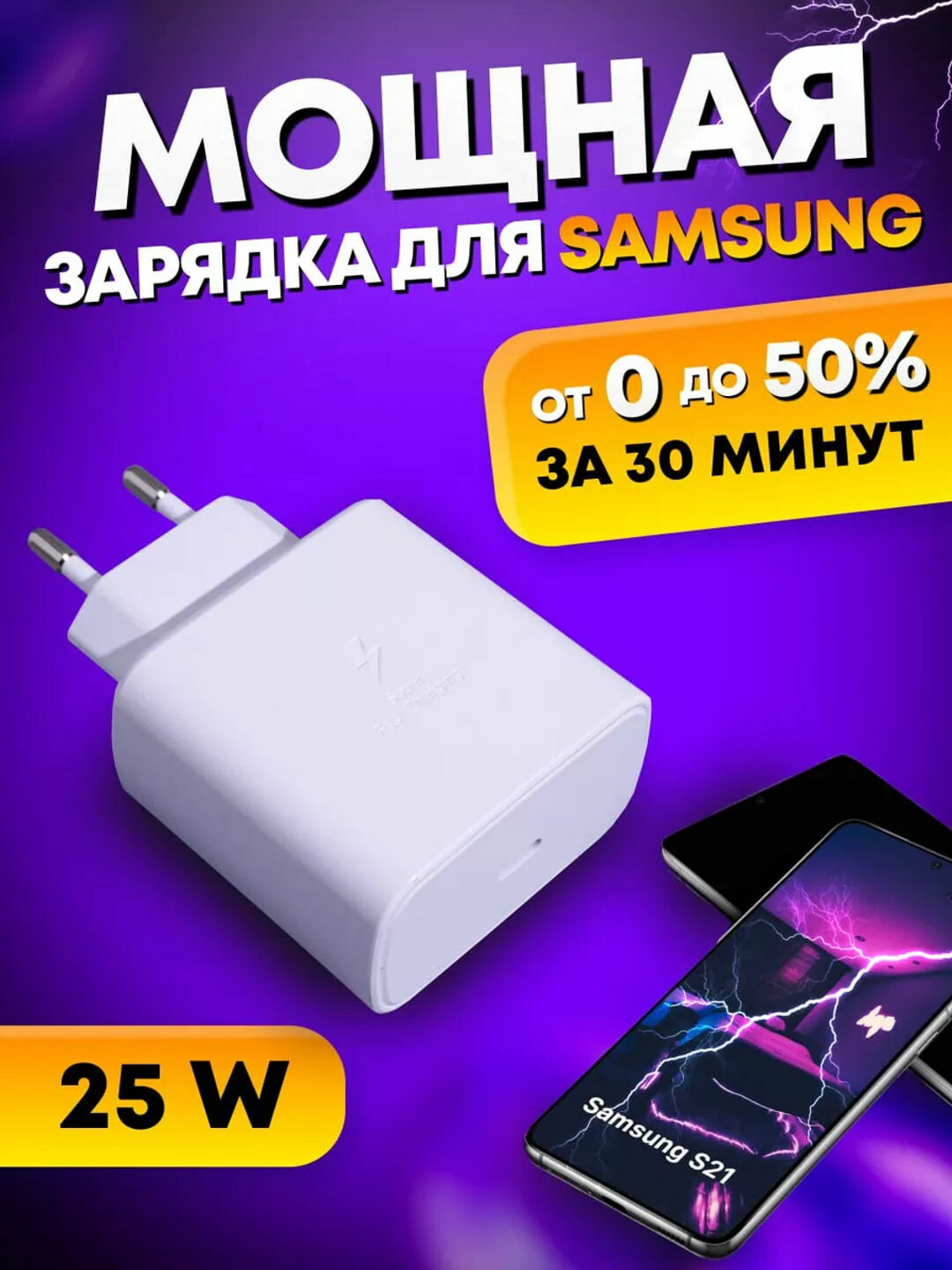 Зарядное устройство 45 Вт Pd адаптер для Samsung, кабель сверхбыстрой зарядки Type-C качество ORG