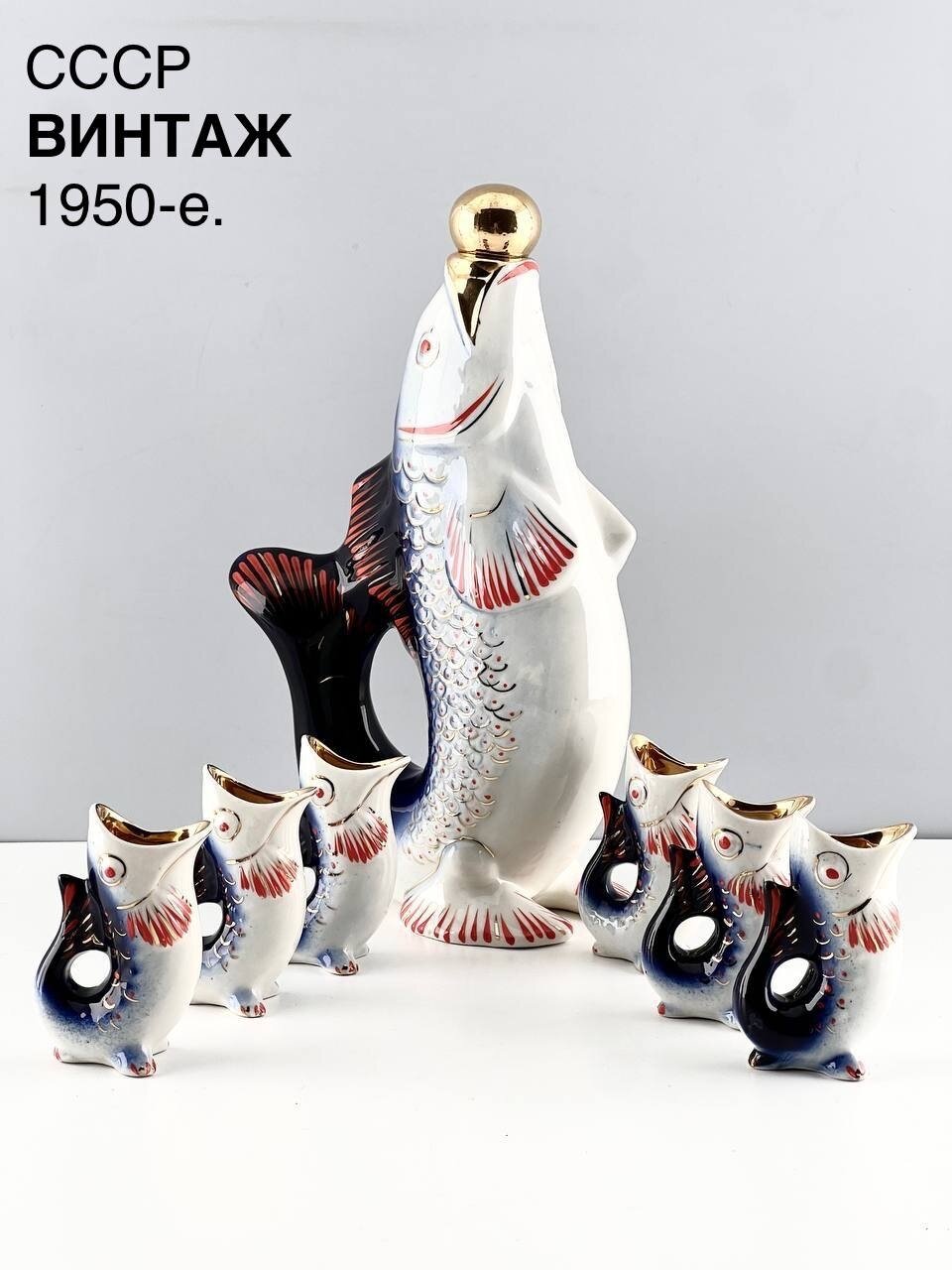 Винтажный питейный набор "Синие рыбки". Графин, 6 стопок. Фарфор Городница. СССР, 1950-е.