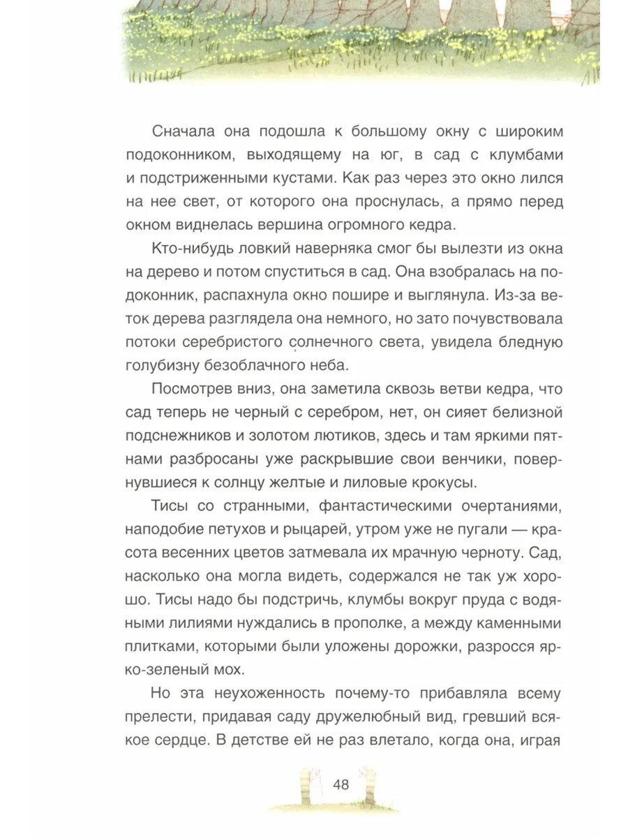 Встреча с Лунной Долиной — фото 1