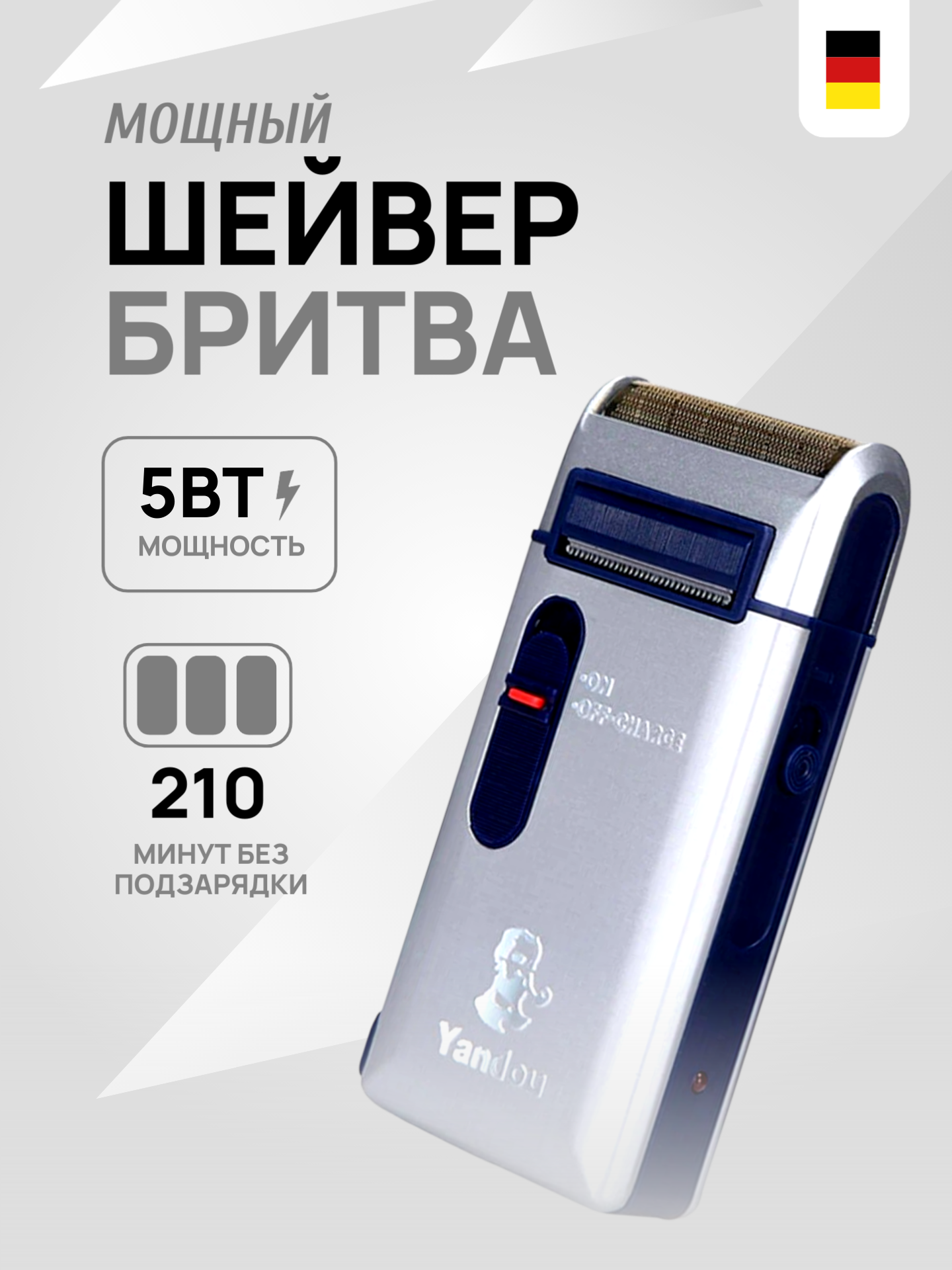 Электробритва шейвер для лица — чистое бритьё, комфорт и точность без раздражения