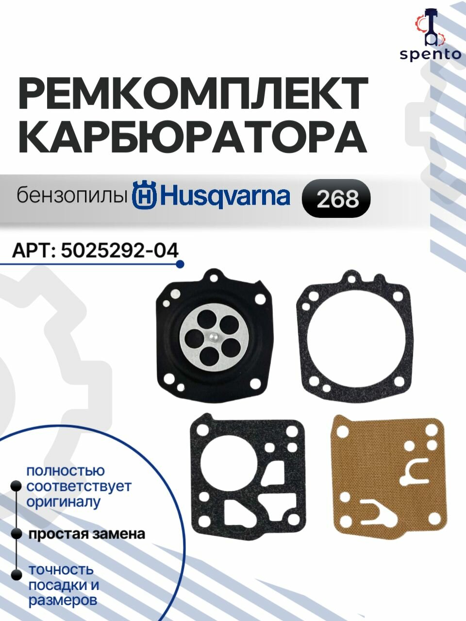 Ремкомплект карбюратора (комплект диафрагм, прокладок) бензопилы Husqvarna Хускварна 268