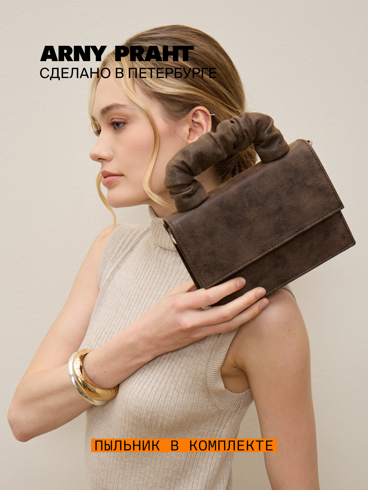 Сумка кросс-боди Taffi (Таффи)