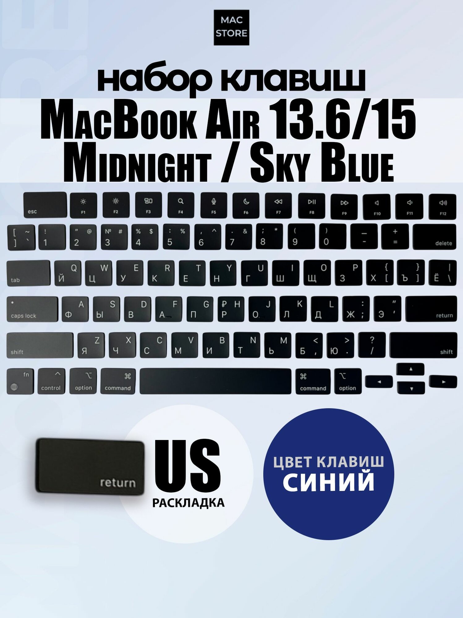 Набор клавиш для MacBook Air 13.6 M2-M5 (A2681 A3113 A3240 A3449