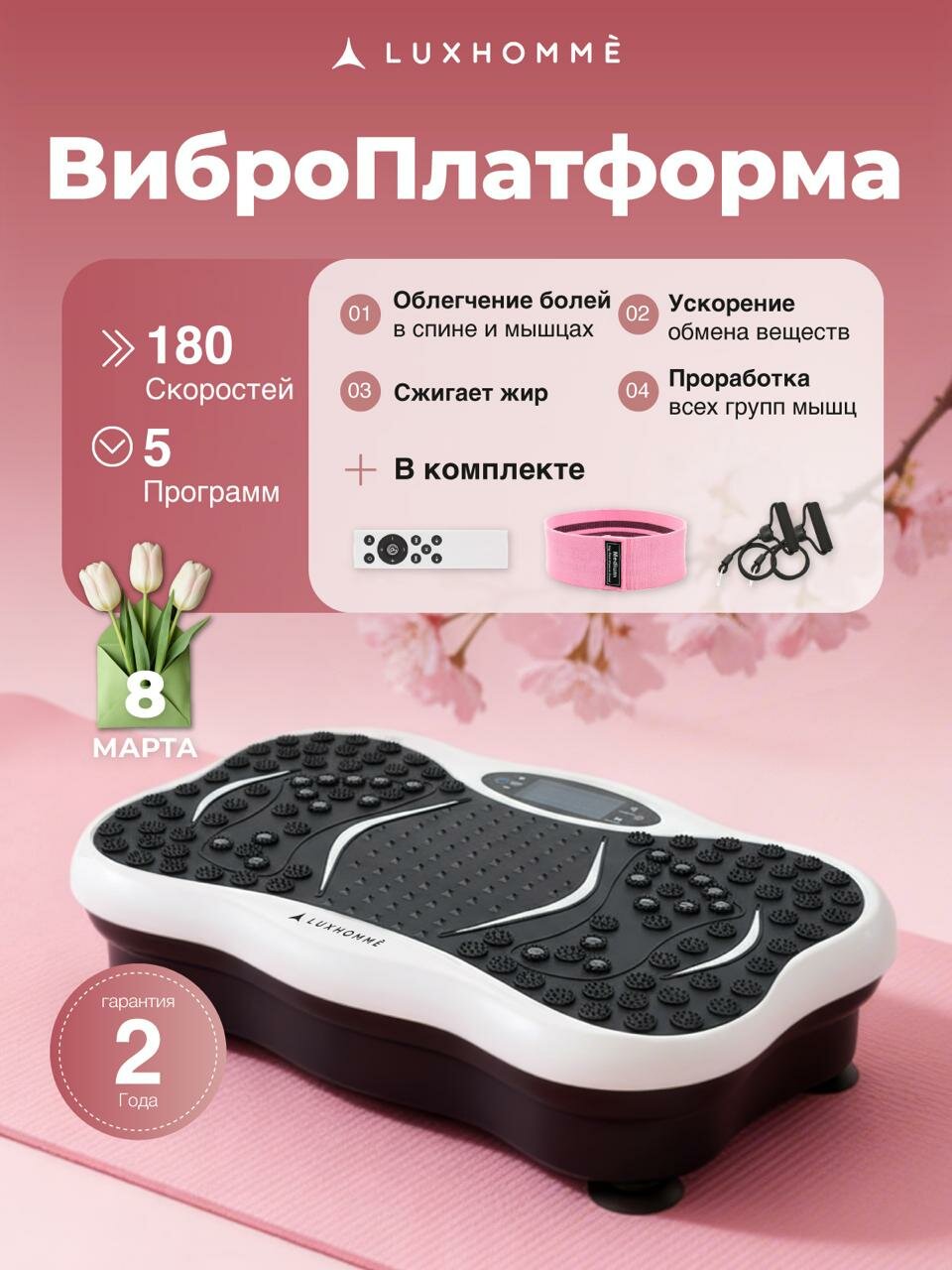 Виброплатформа Luxhommè uFit Standard, тренажер для похудения, кардио, степпер для ног, антицеллюлитный, нагрузка 150 кг