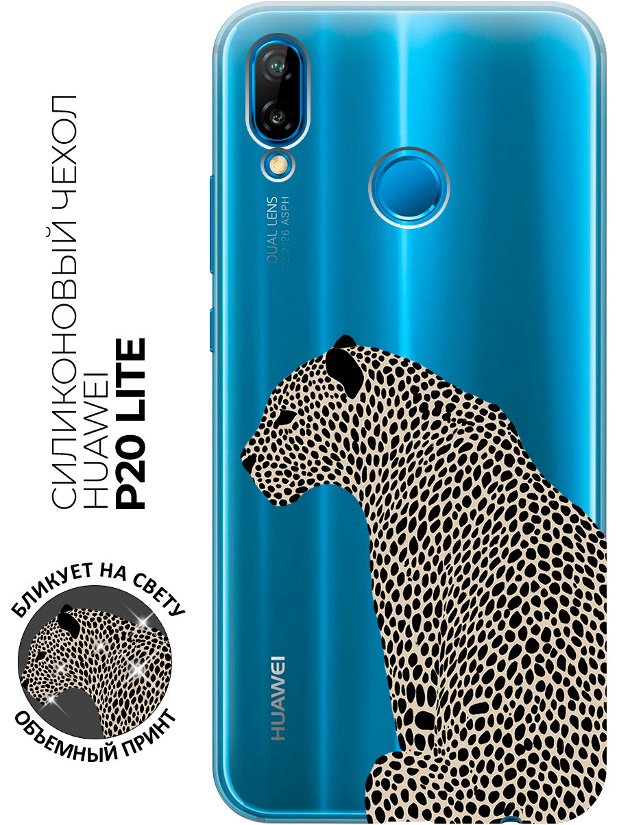 Силиконовый чехол на Huawei P20 Lite / Nova 3e с принтом "Леопардовая грация"