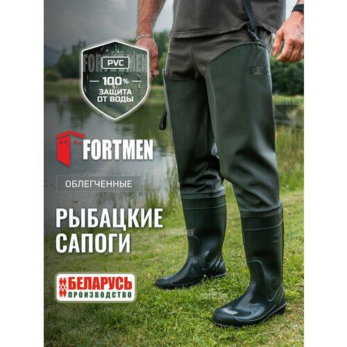 Сапоги забродные FORTMEN волот арт. 10(С)850, мужские, для рыбалки, непромокаемые, 42 размер