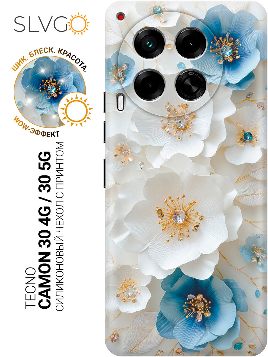 Силиконовый чехол на Tecno Camon 30 4g / 30 5g с принтом Коронация драгоценных бутонов, trn