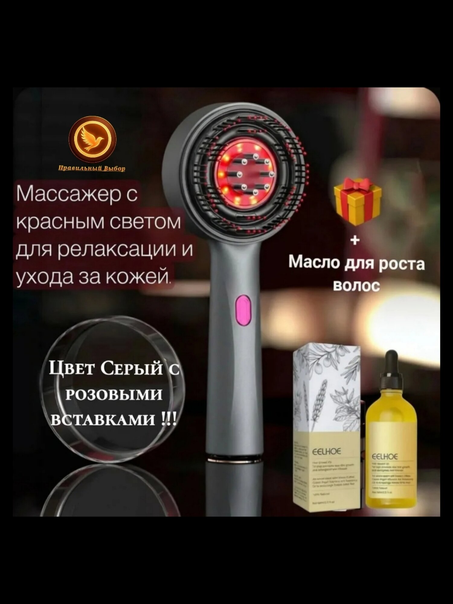 Расческа для волос массажная электрическая