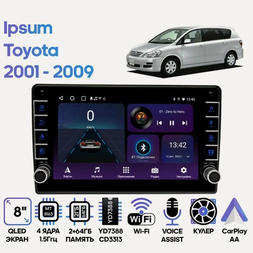 Изображение товара Магнитола Toyota Ipsum 2001 - 2009 / 8 дюймов, 2/64GB, 4 ядра, Wi-Fi, Android 9 / Wide Media