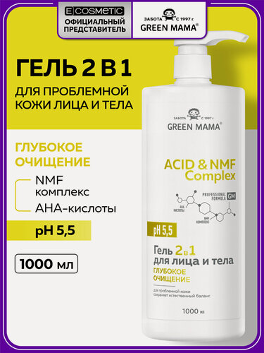 Изображение товара Гель ACID & NMF COMPLEX для проблемной кожи лица и тела GREEN MAMA 2 в 1 pH 5,5 1000 мл