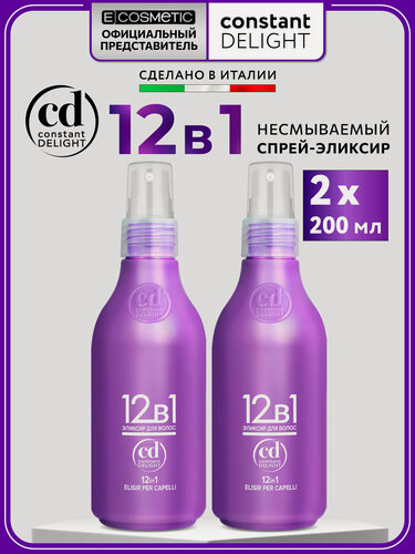 Изображение товара Набор спрей эликсир 12 в 1 многофункциональный 200 мл - 2 шт