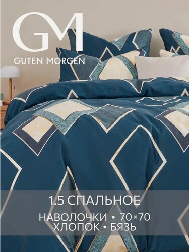 Изображение товара Постельное белье, Бязь, 1.5 спальное, 2 наволочки 70х70, GM, Avignon 100% хлопок