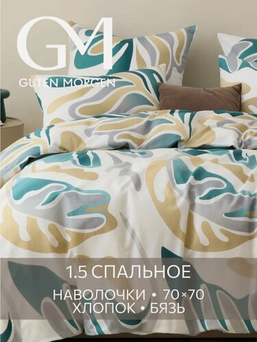 Изображение товара Постельное белье, Бязь, 1.5 спальное, 2 наволочки 70х70, GM, Mygglasvinge, 100% хлопок, IKEA