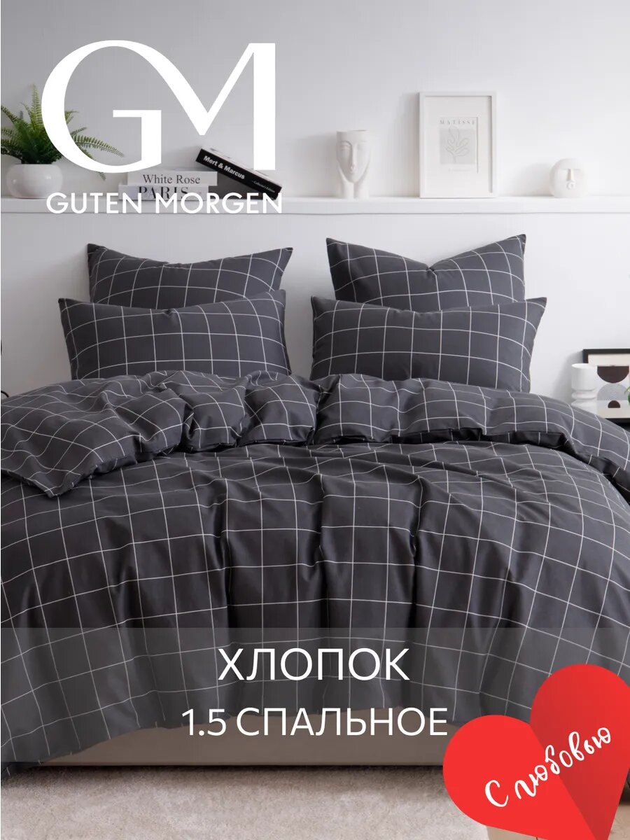Постельное белье, Бязь, 1.5 спальное, 2 наволочки 50х70, GM, Bredvecklare 100% хлопок IKEA,