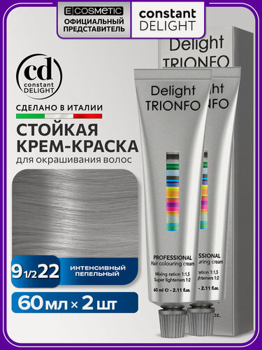 Изображение товара Краска для окрашивания волос CONSTANT DELIGHT Trionfo 9-1/2-22 интенсивно-пепельный 60 мл - 2 шт